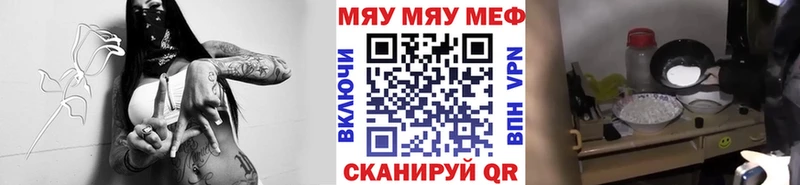 Меф mephedrone  Купить закладки  Сенгилей 