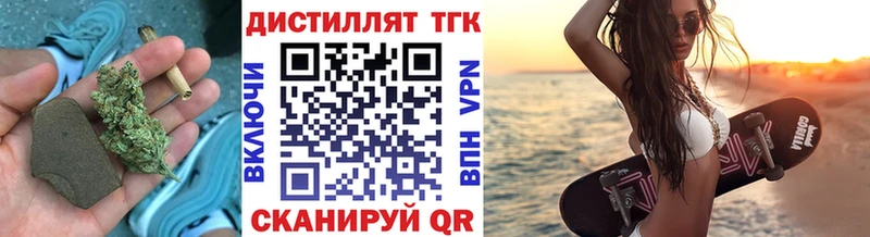 Купить где  Сенгилей  ТГК THC oil 